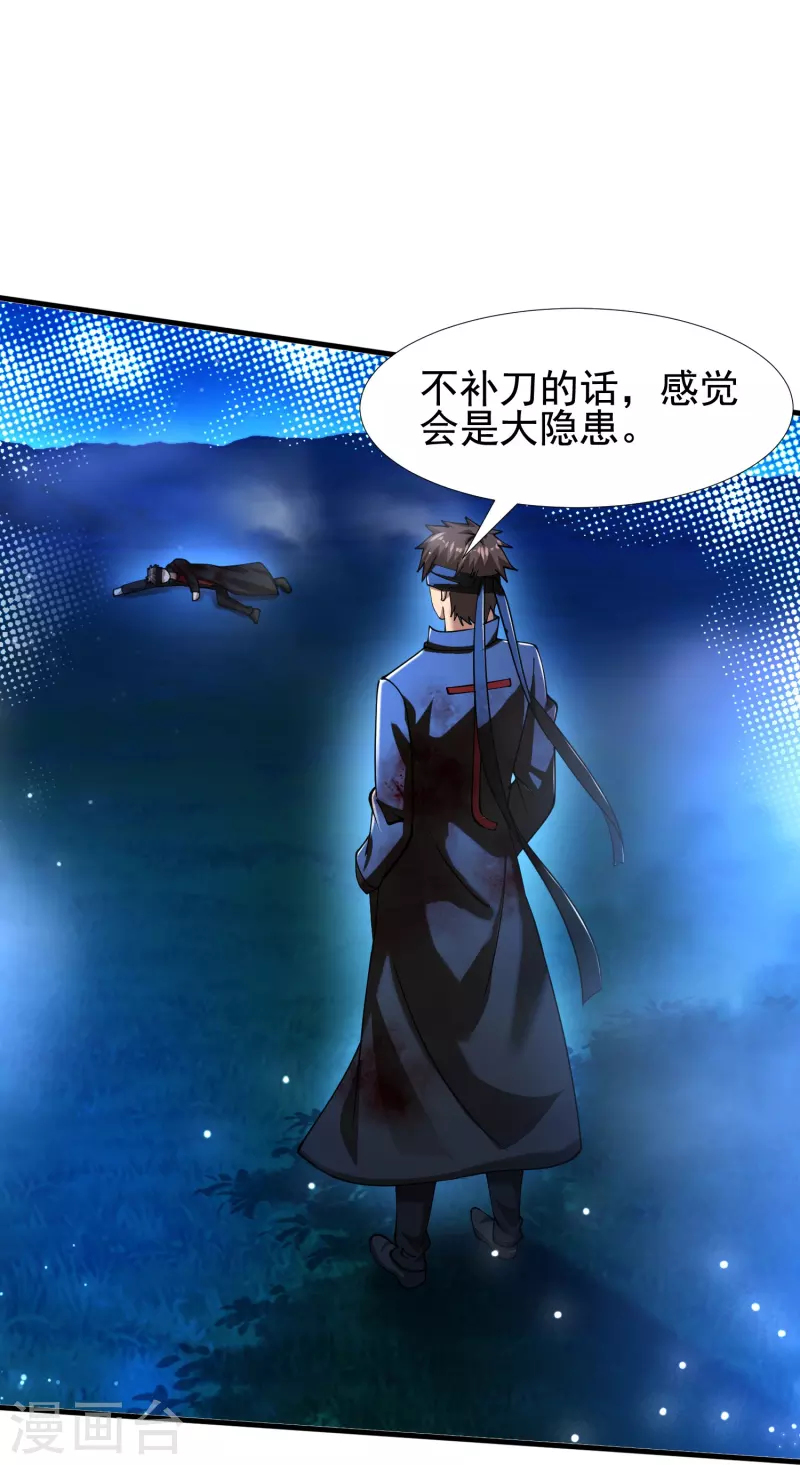 第51话 糟老头子坏得很-第52话