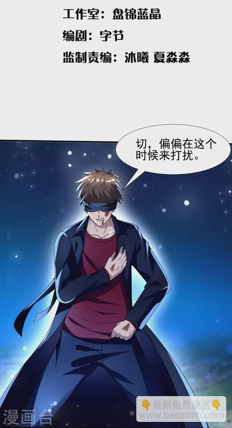 第51话 糟老头子坏得很-第52话