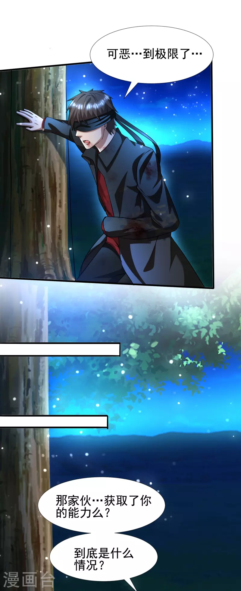 第51话 糟老头子坏得很-第52话