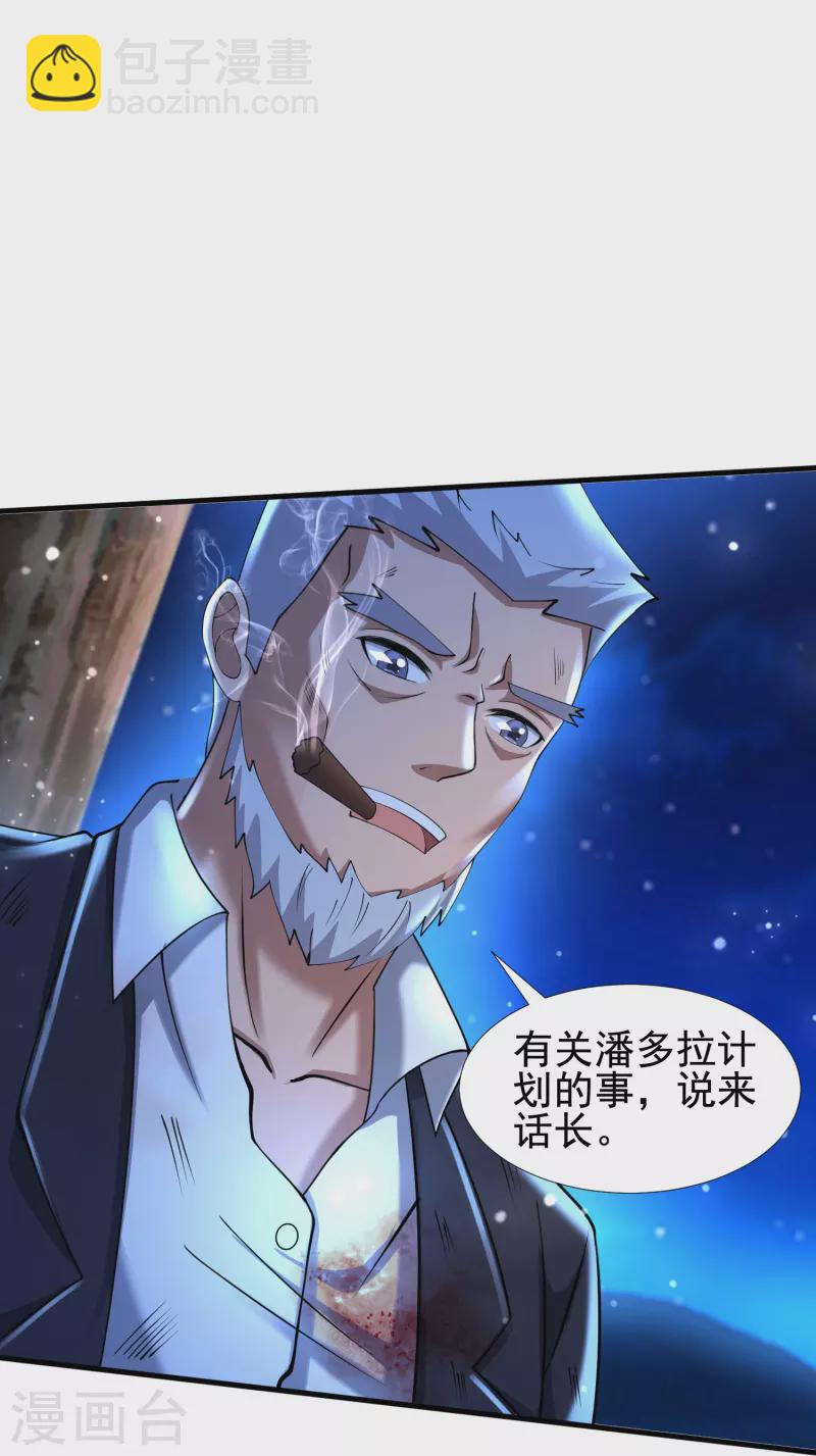 第51话 糟老头子坏得很-第52话