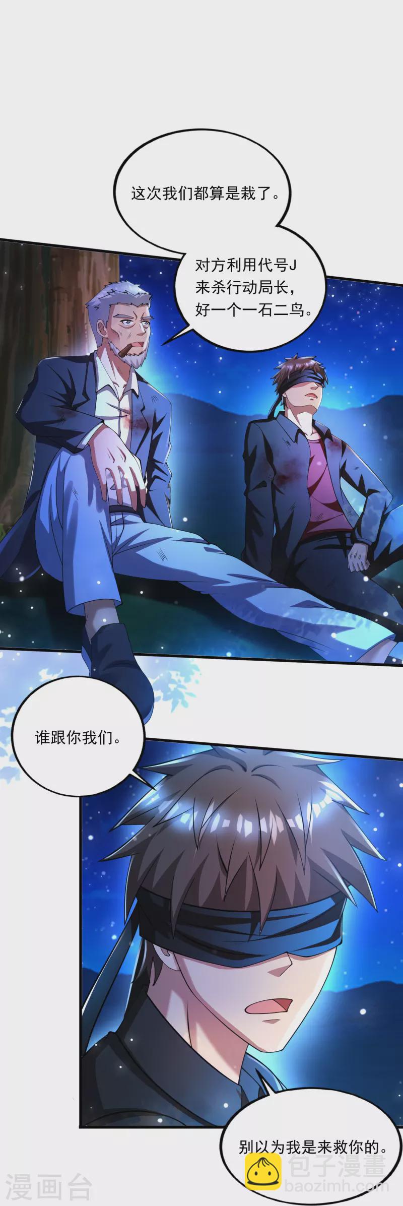 第51话 糟老头子坏得很-第52话