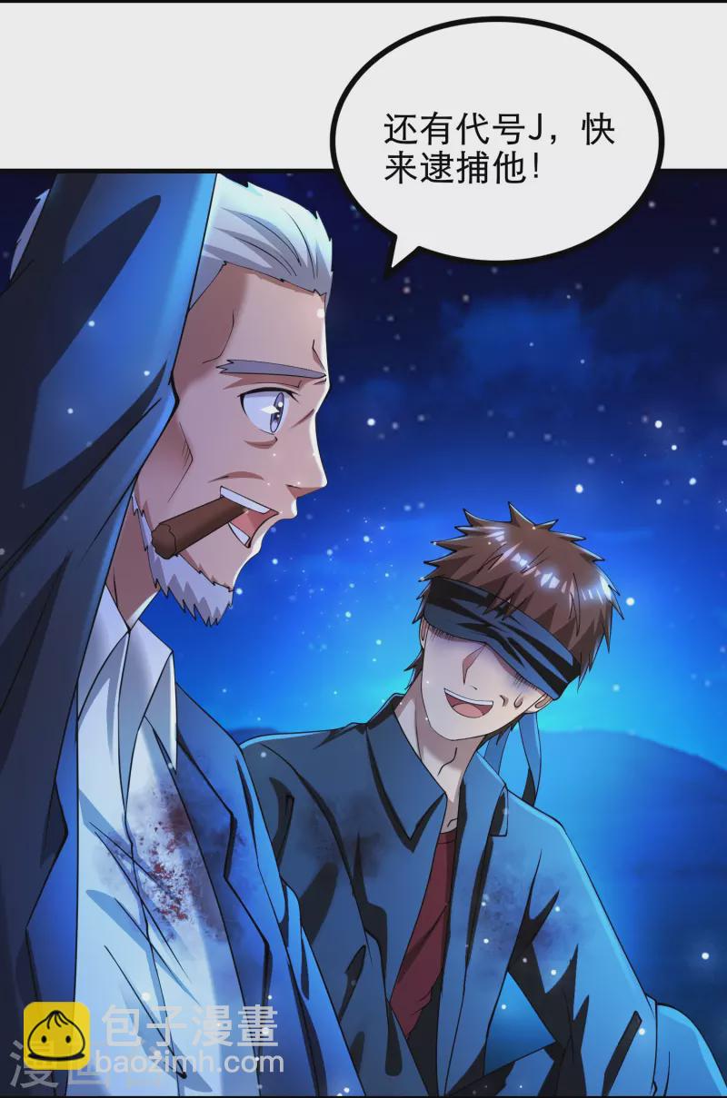 第51话 糟老头子坏得很-第52话