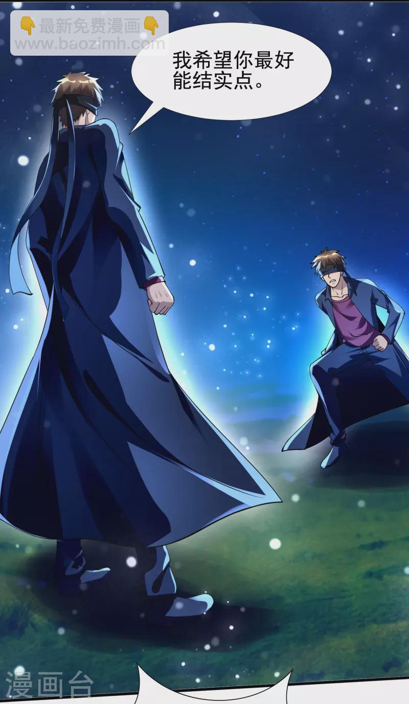 第51话 糟老头子坏得很-第52话