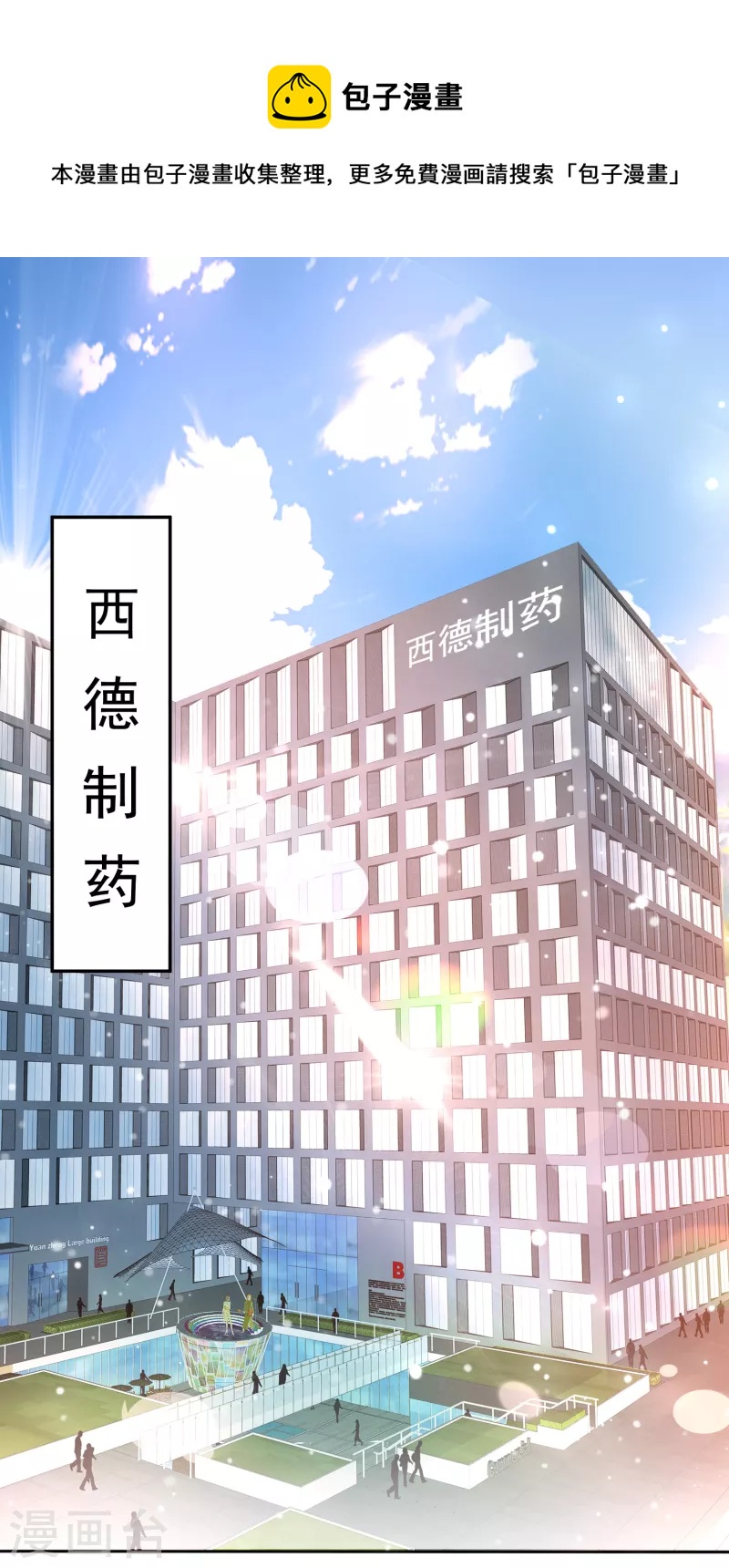 第53话 抖m属性被激活？-第54话