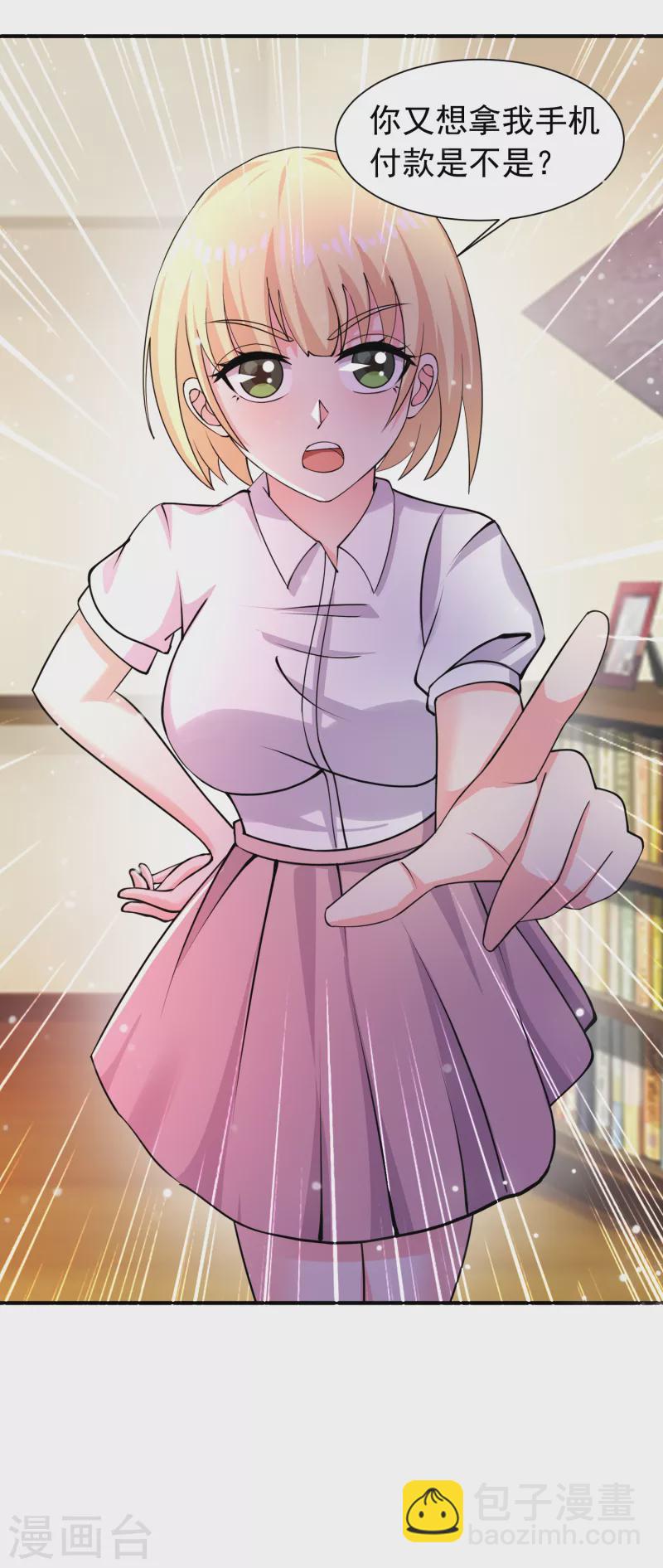 第53话 抖m属性被激活？-第54话