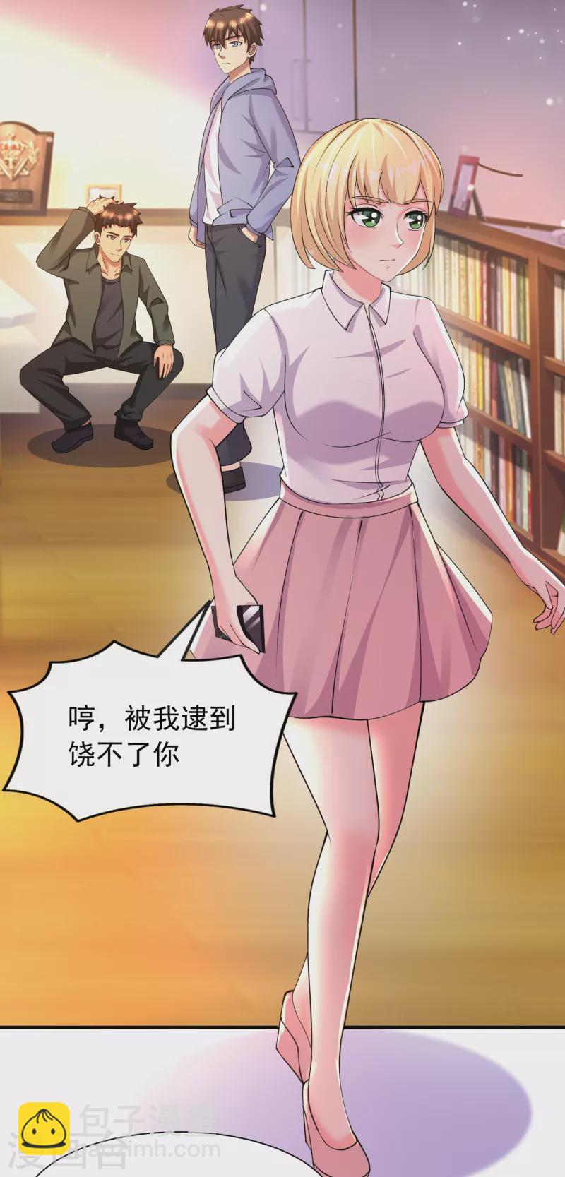 第53话 抖m属性被激活？-第54话