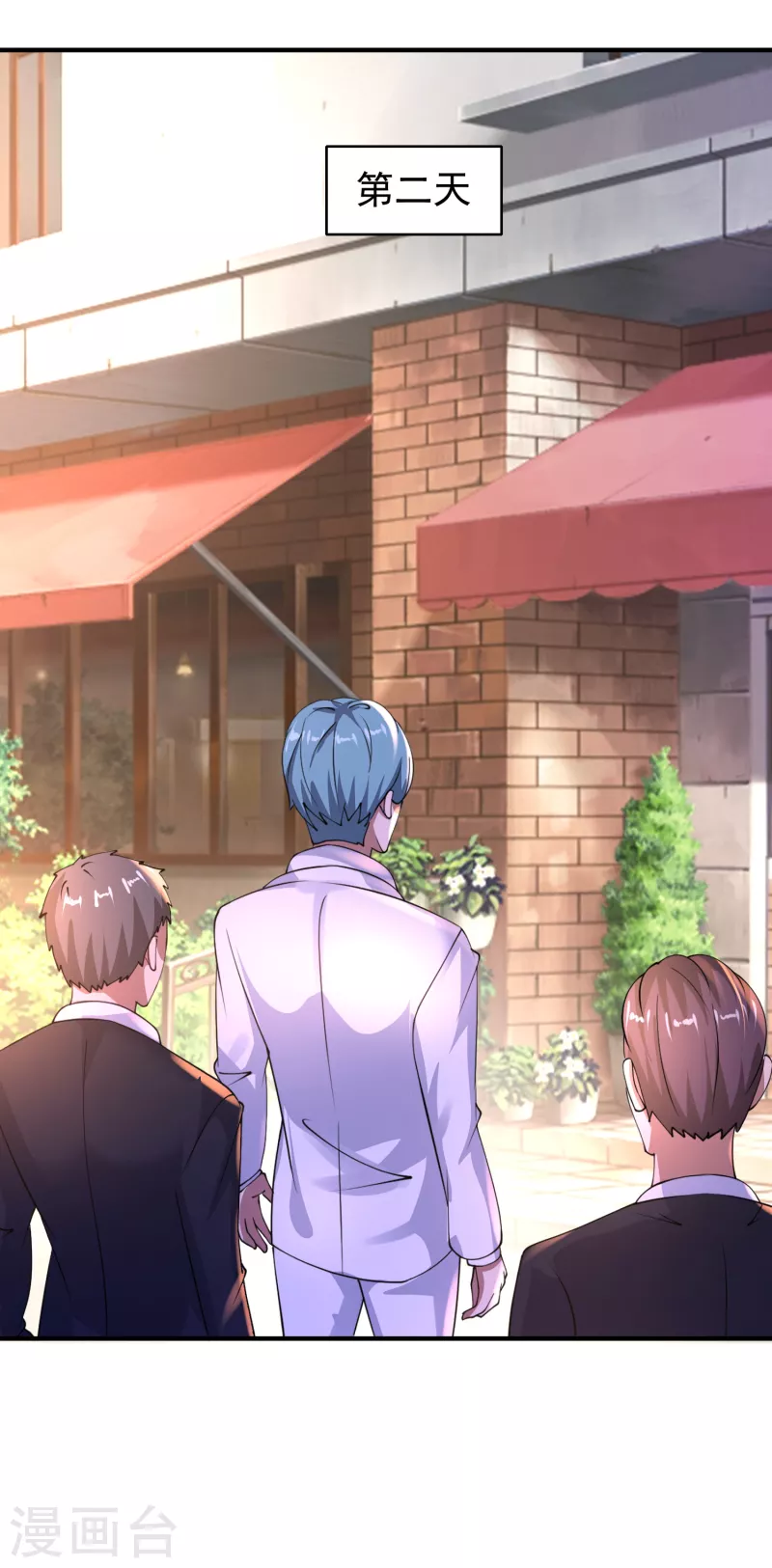 第53话 抖m属性被激活？-第54话