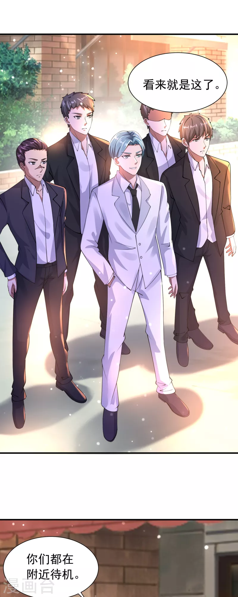 第53话 抖m属性被激活？-第54话