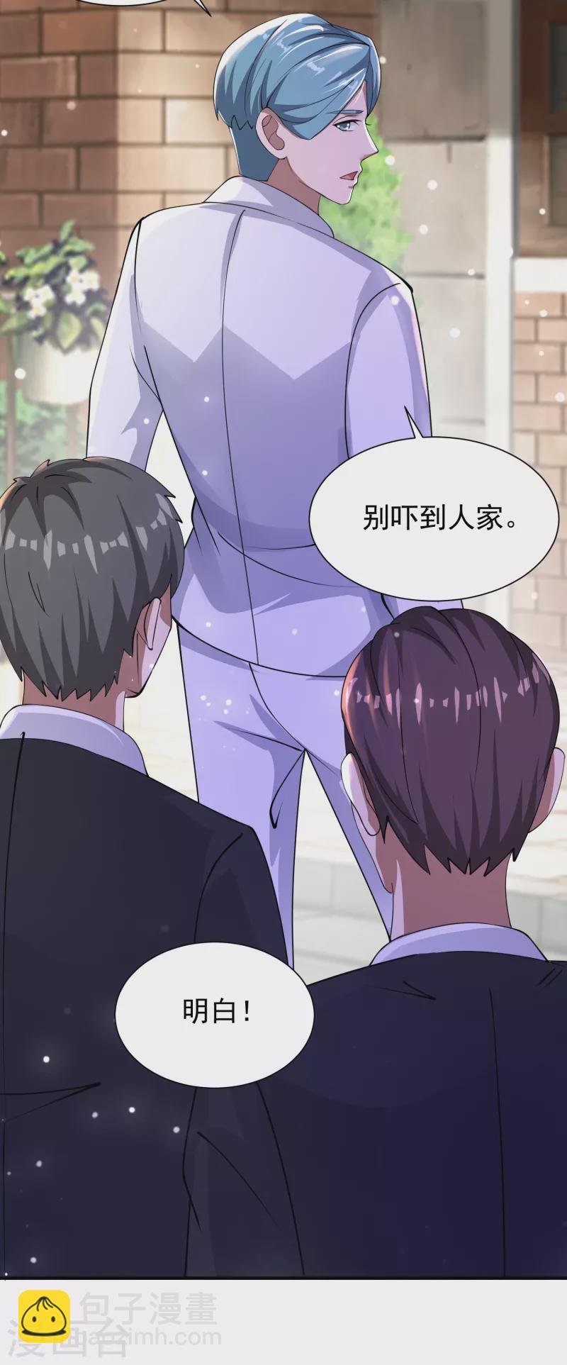 第53话 抖m属性被激活？-第54话