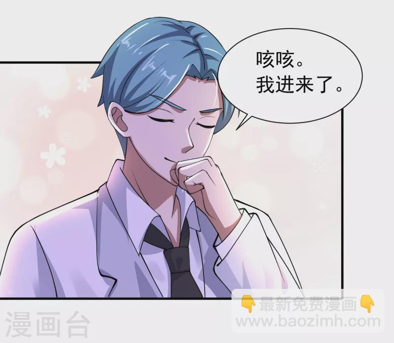 第53话 抖m属性被激活？-第54话