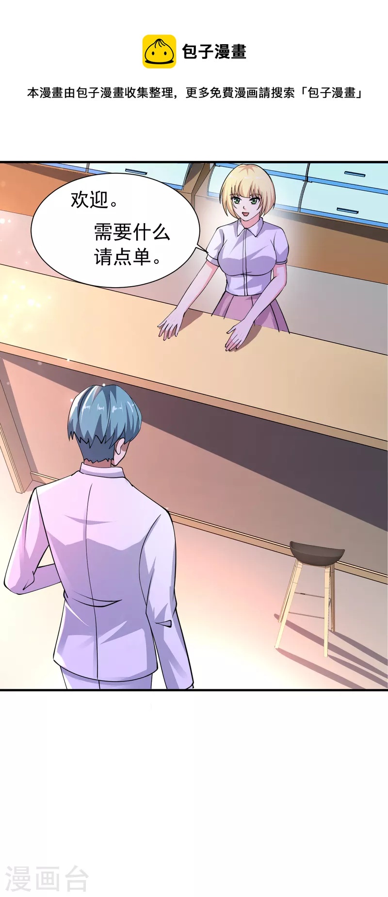 第53话 抖m属性被激活？-第54话