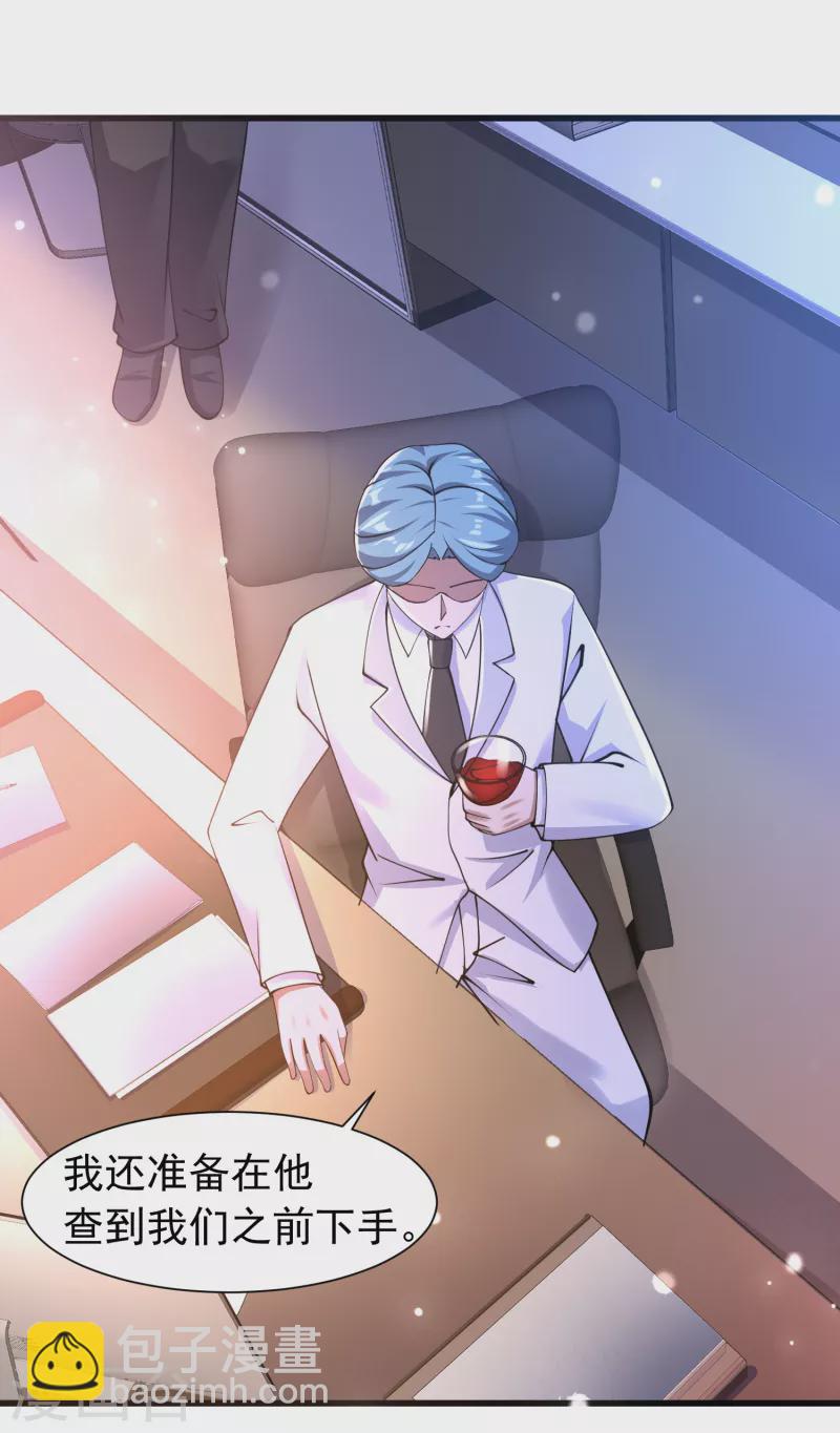 第53话 抖m属性被激活？-第54话