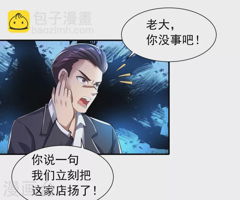 第53话 抖m属性被激活？-第54话