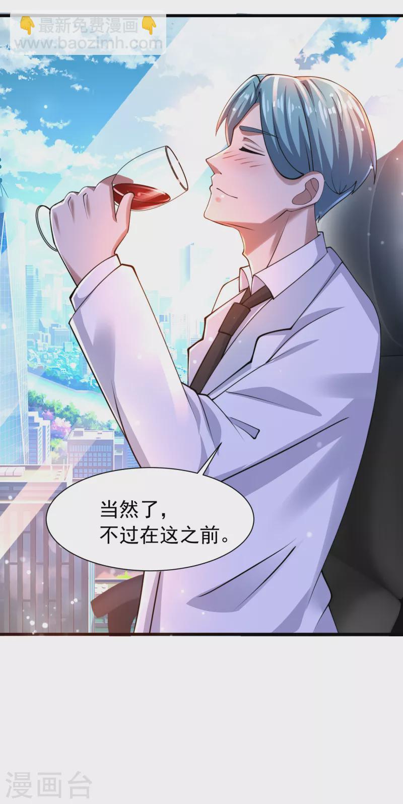 第53话 抖m属性被激活？-第54话