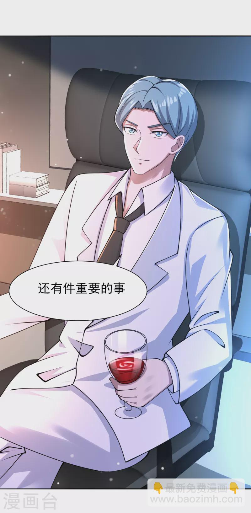 第53话 抖m属性被激活？-第54话