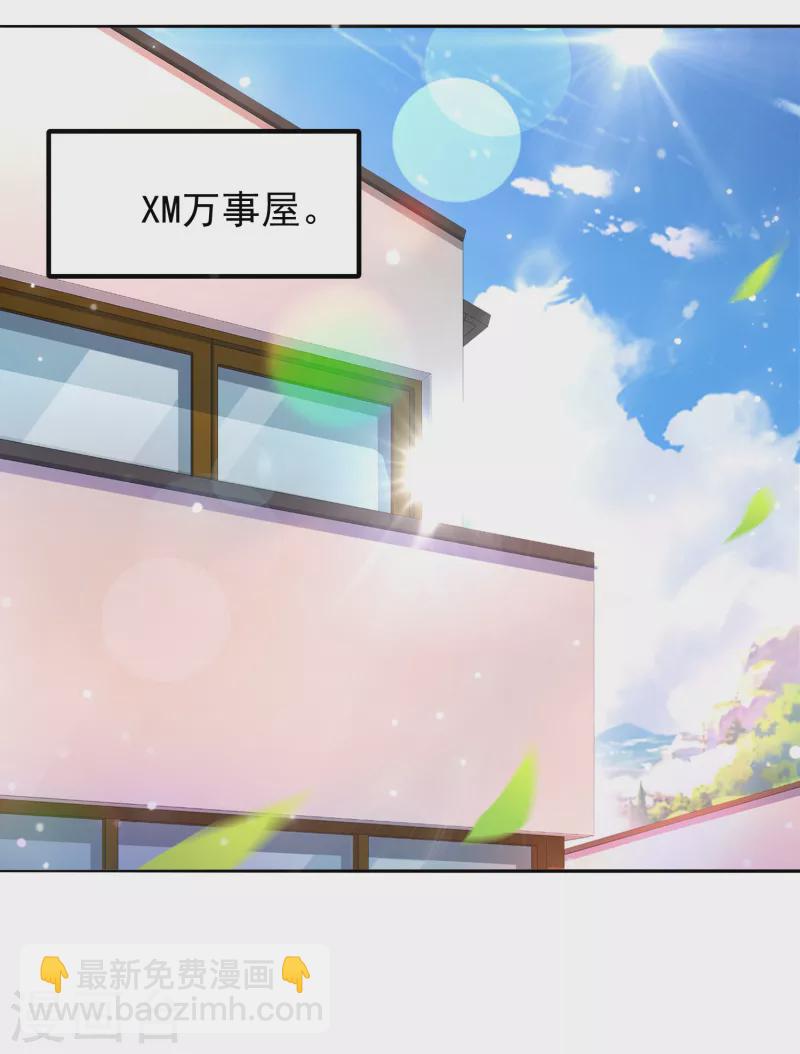 第53话 抖m属性被激活？-第54话