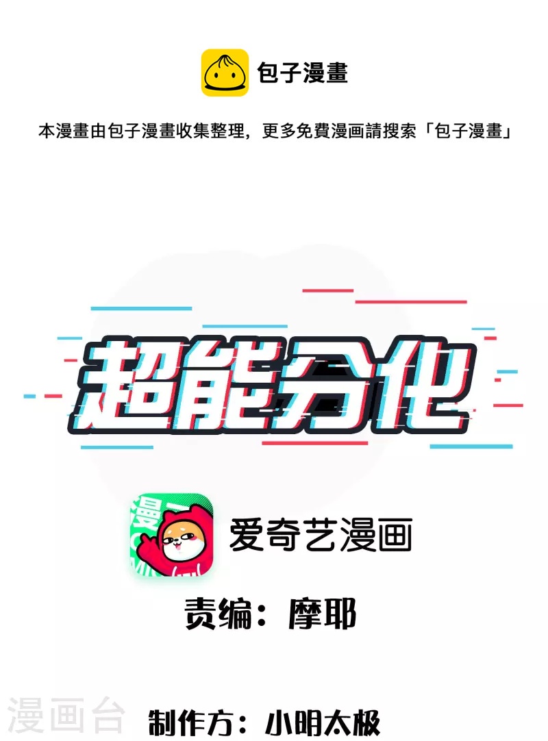 第55话 我就是代号J！-第56话