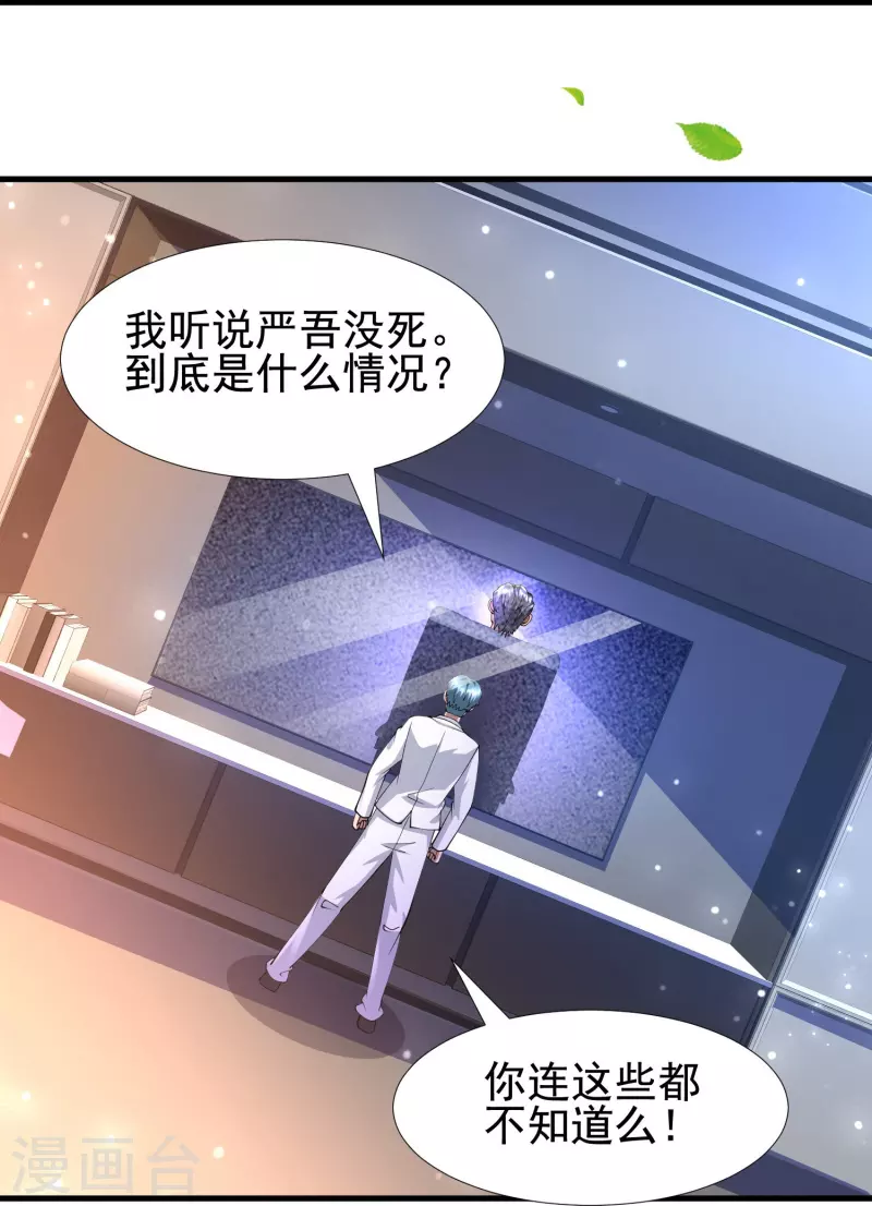 第55话 我就是代号J！-第56话