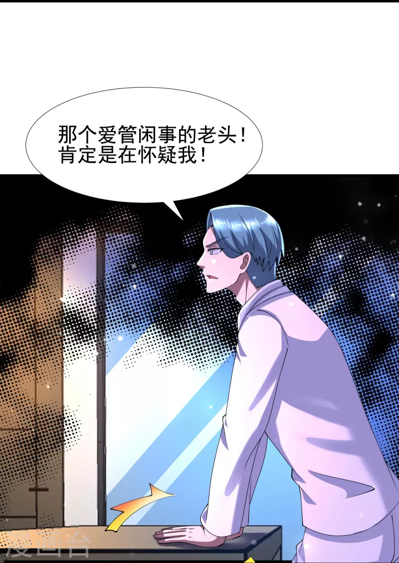 第55话 我就是代号J！-第56话