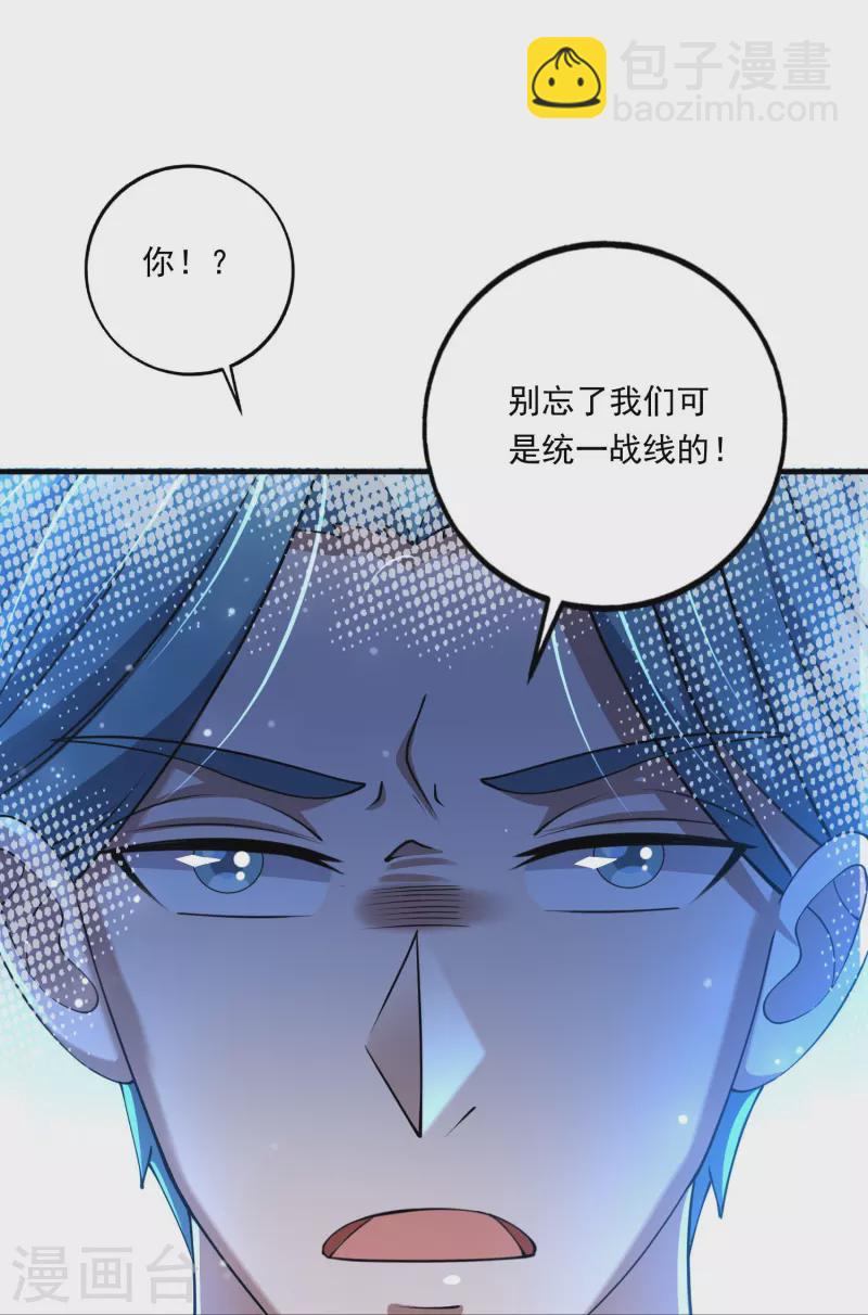 第55话 我就是代号J！-第56话