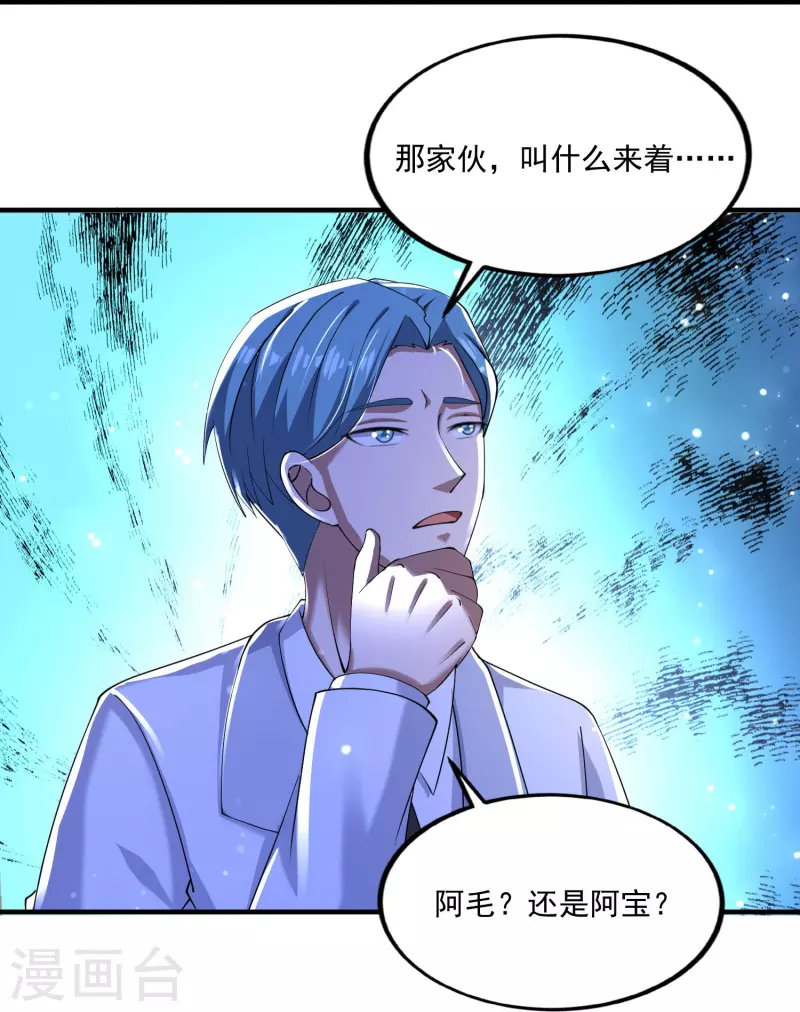 第55话 我就是代号J！-第56话