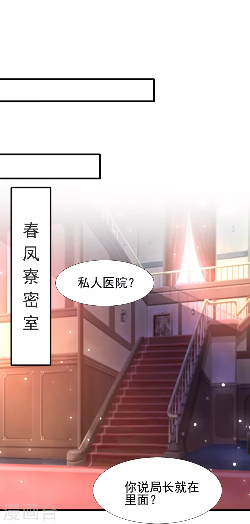 第55话 我就是代号J！-第56话