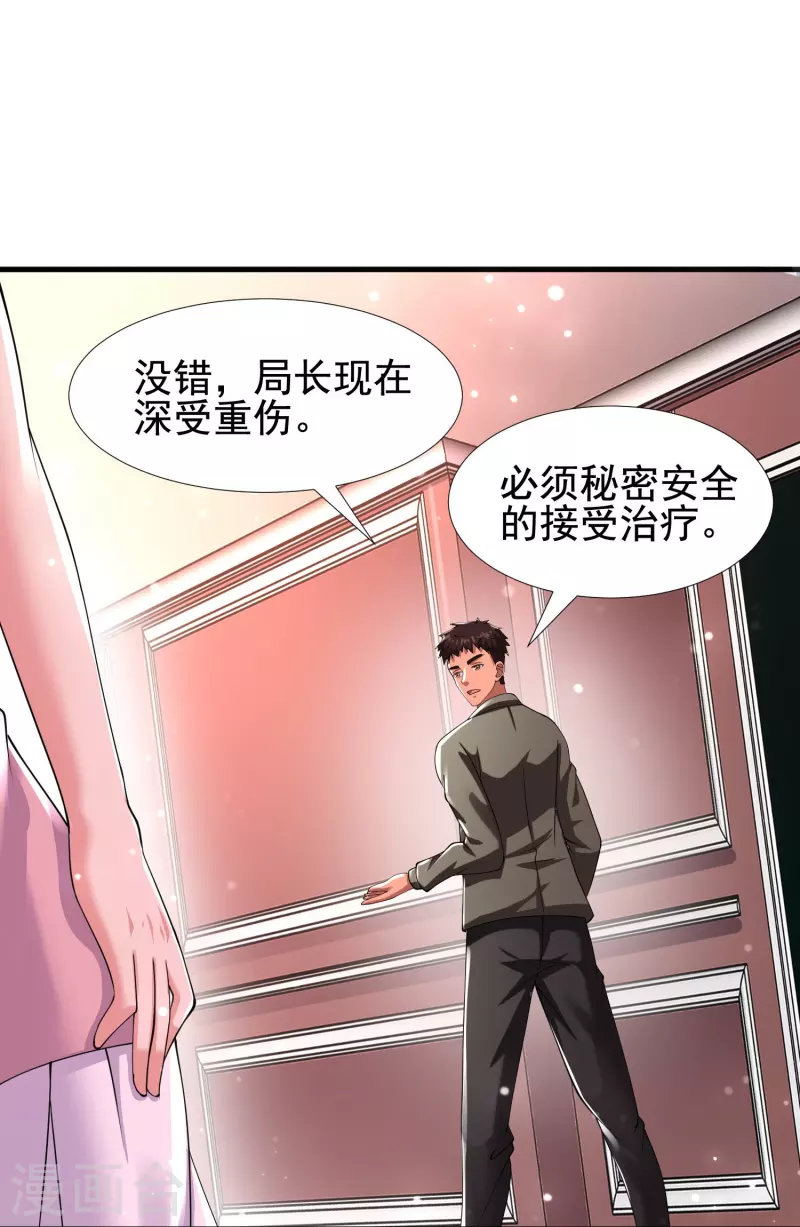 第55话 我就是代号J！-第56话