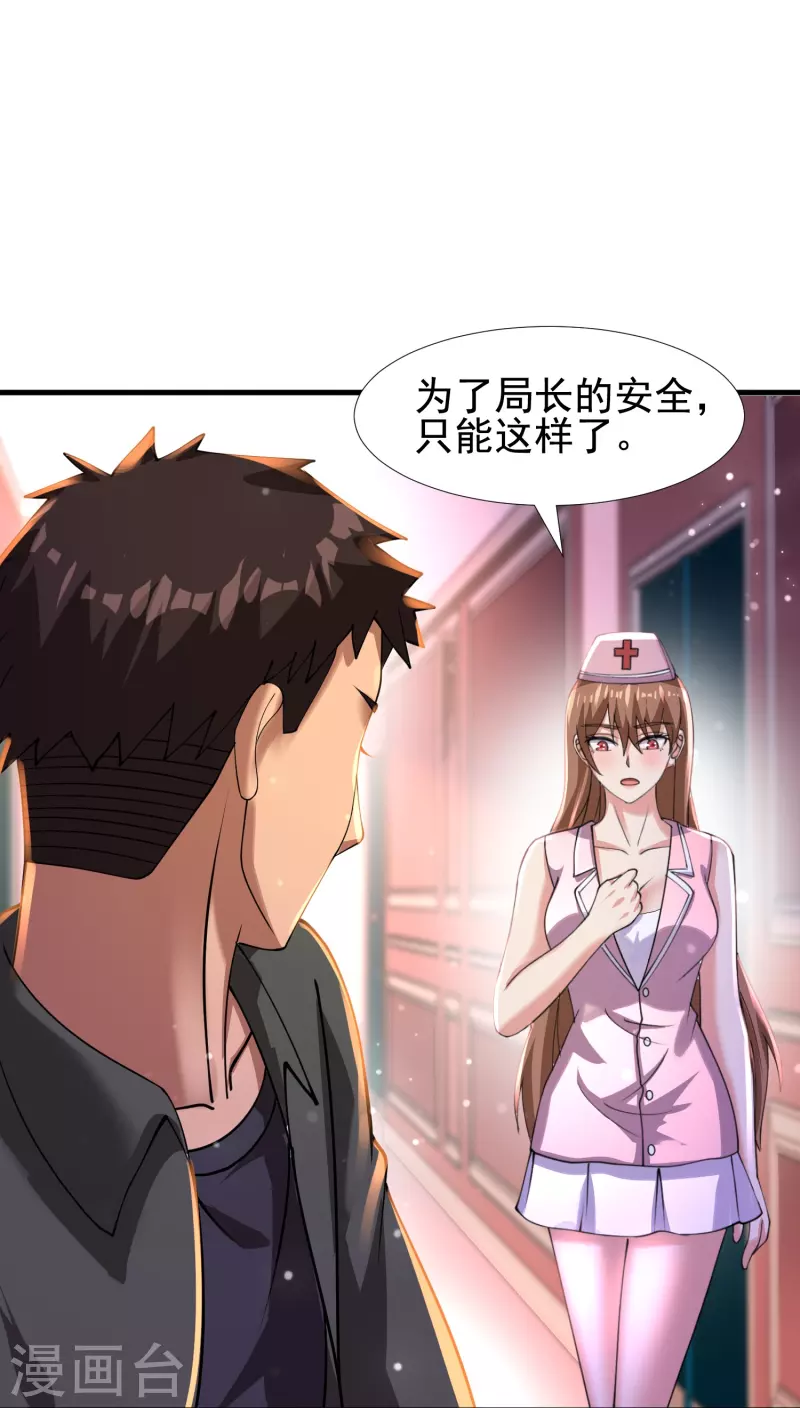 第55话 我就是代号J！-第56话