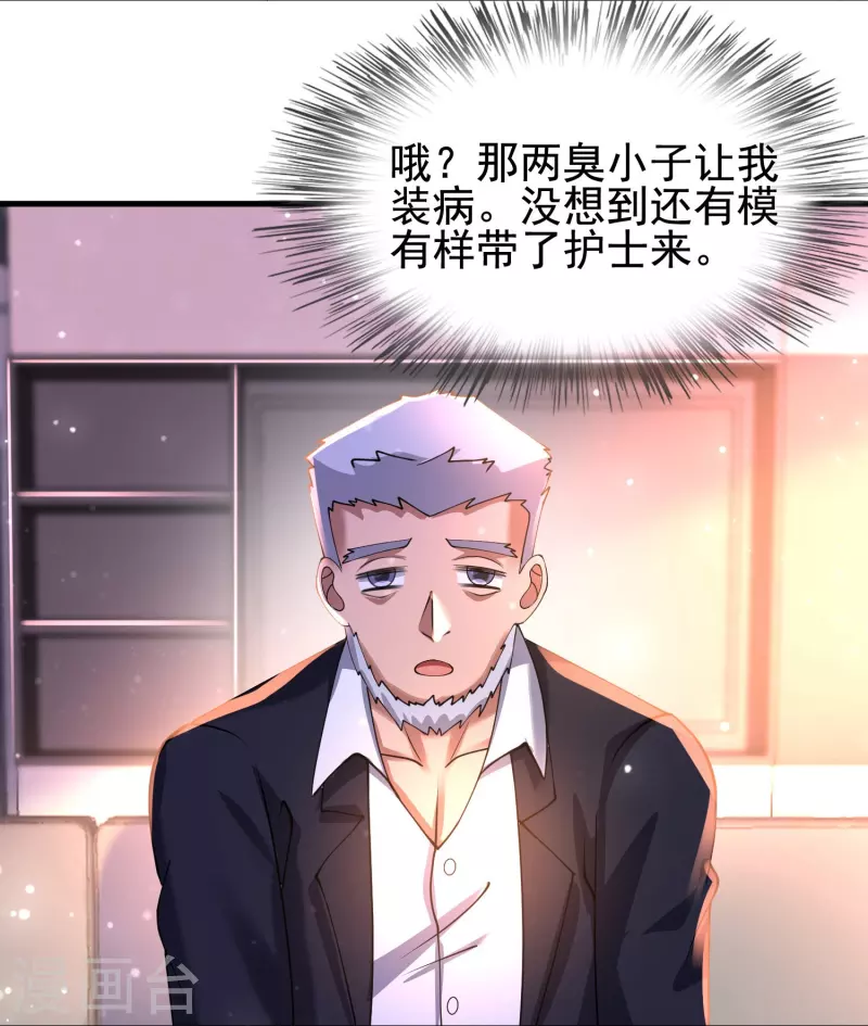 第55话 我就是代号J！-第56话