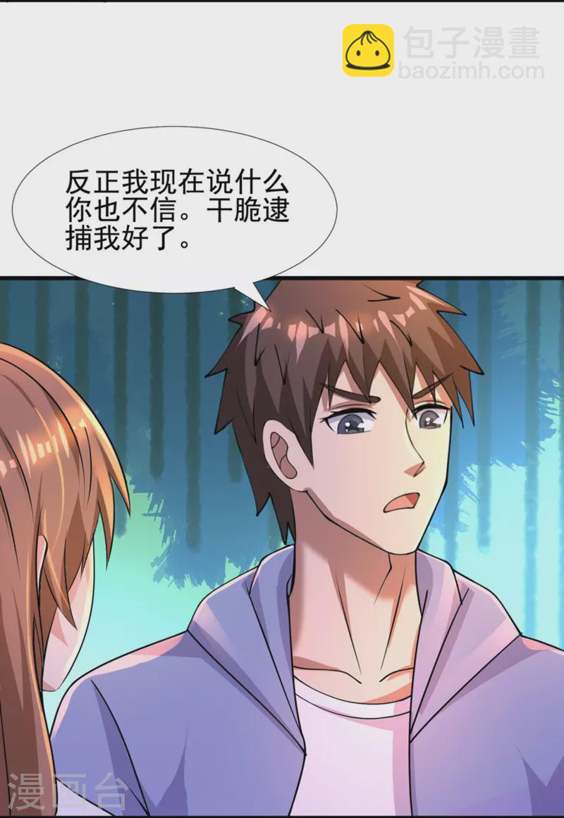 第55话 我就是代号J！-第56话