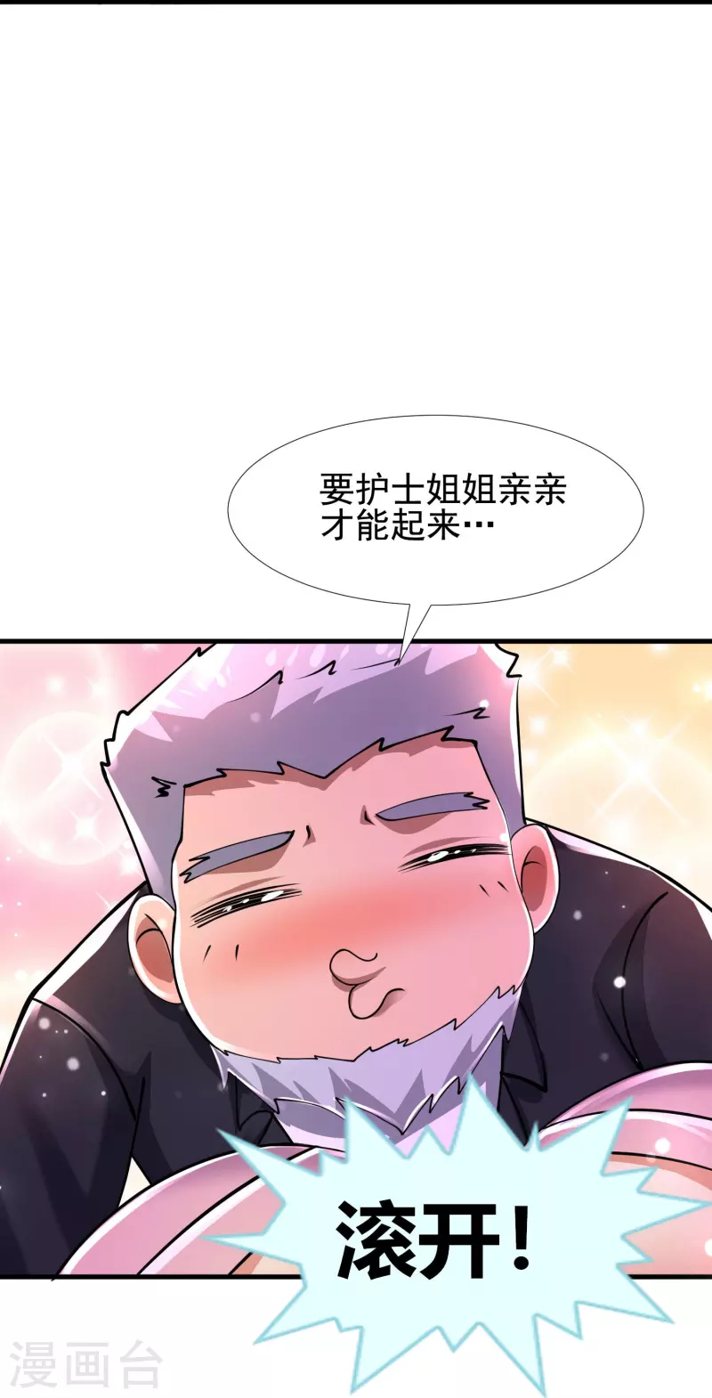 第55话 我就是代号J！-第56话