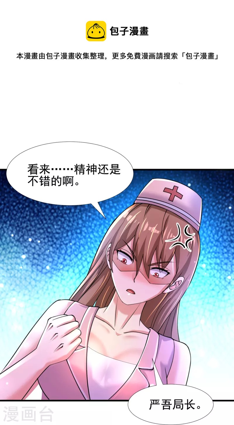 第55话 我就是代号J！-第56话