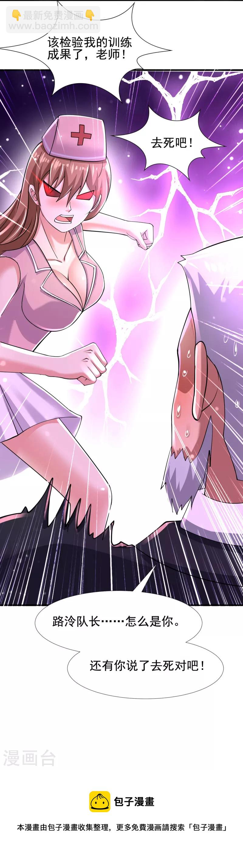 第55话 我就是代号J！-第56话