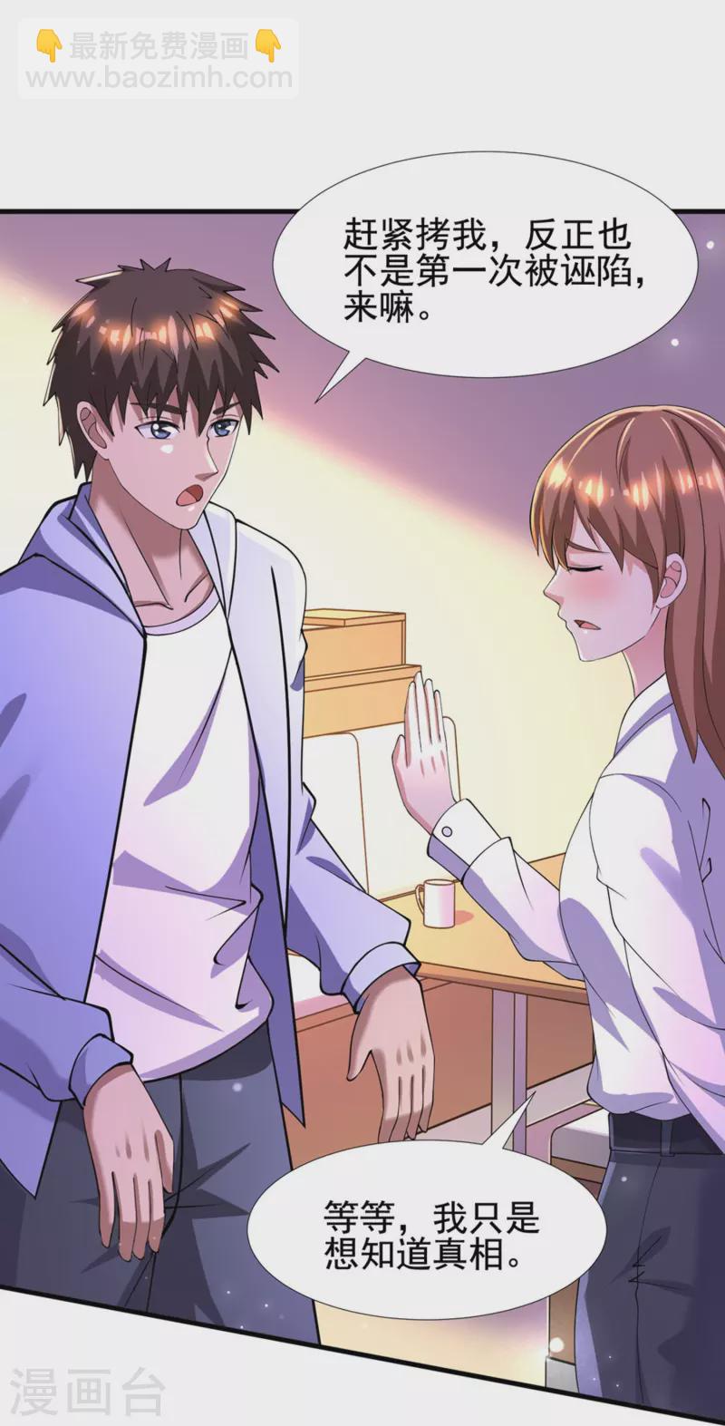 第55话 我就是代号J！-第56话