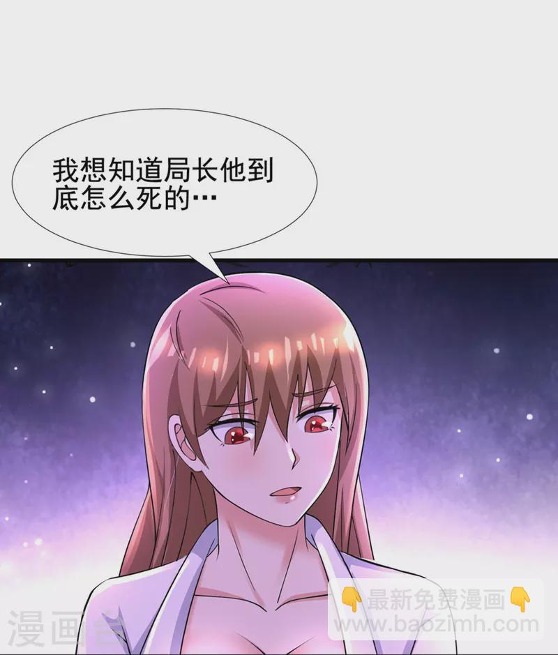 第55话 我就是代号J！-第56话