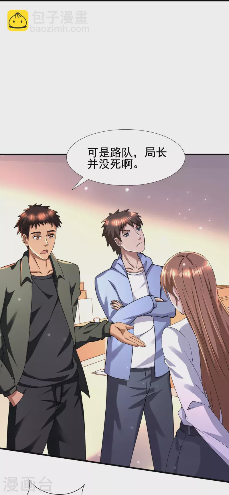 第55话 我就是代号J！-第56话