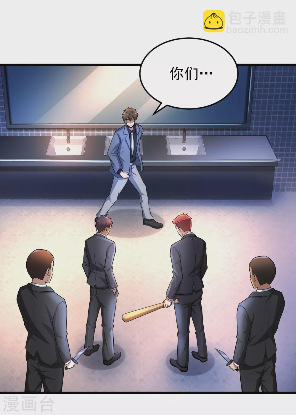 第9话 能让我自己脱么？-第10话