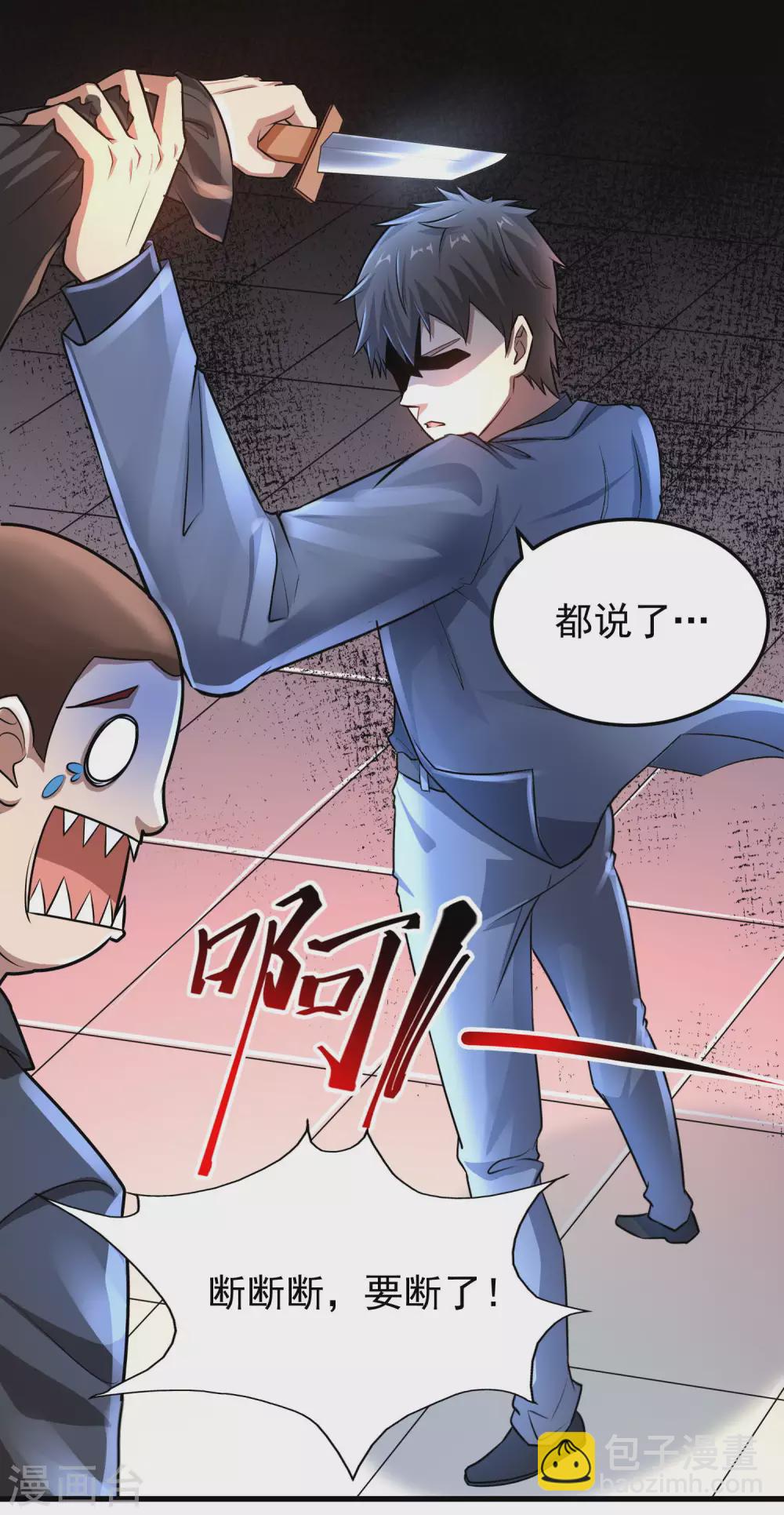 第9话 能让我自己脱么？-第10话