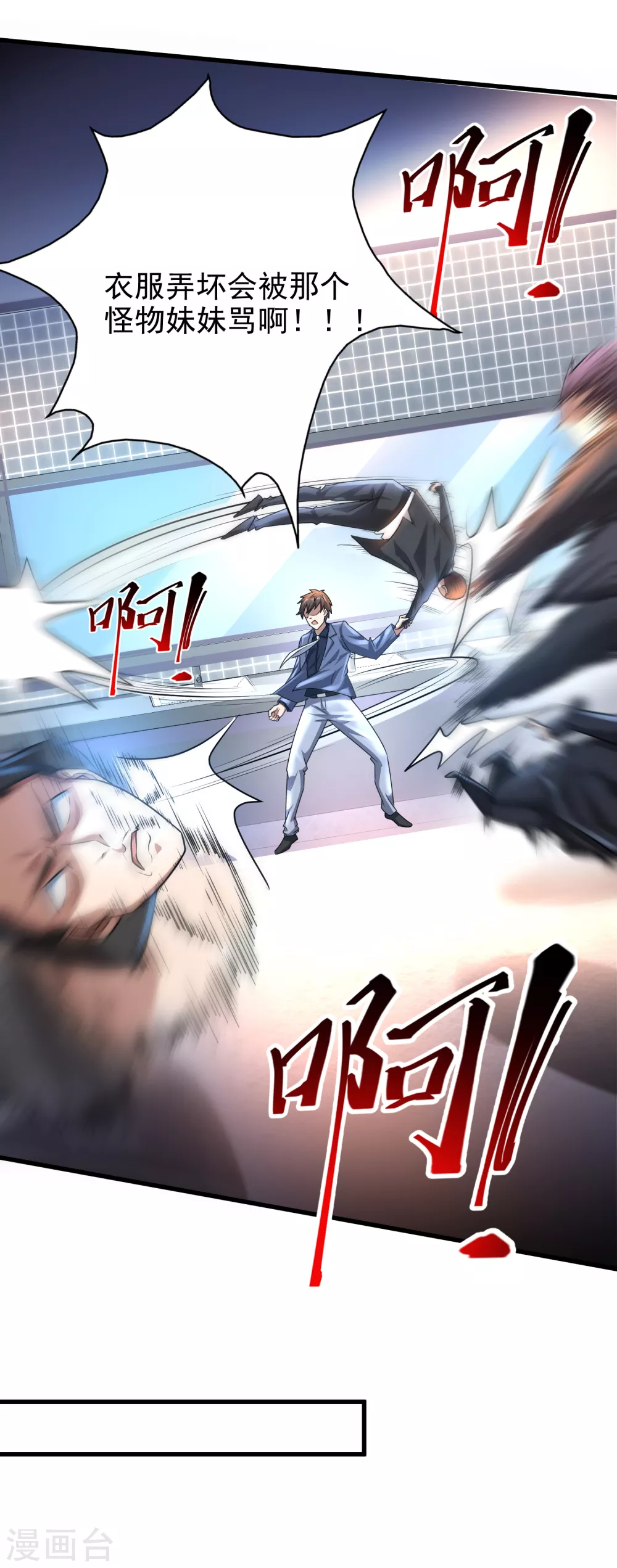 第9话 能让我自己脱么？-第10话