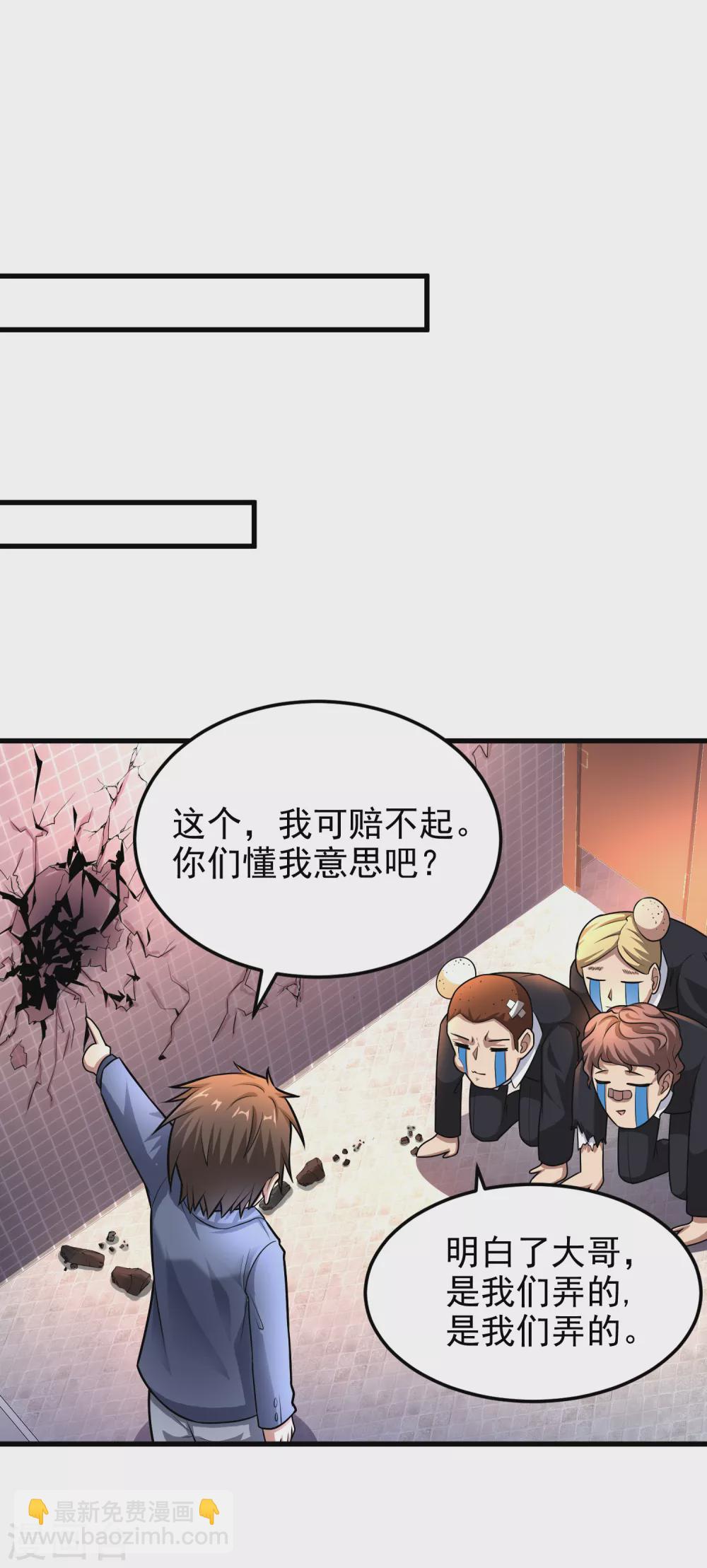 第9话 能让我自己脱么？-第10话