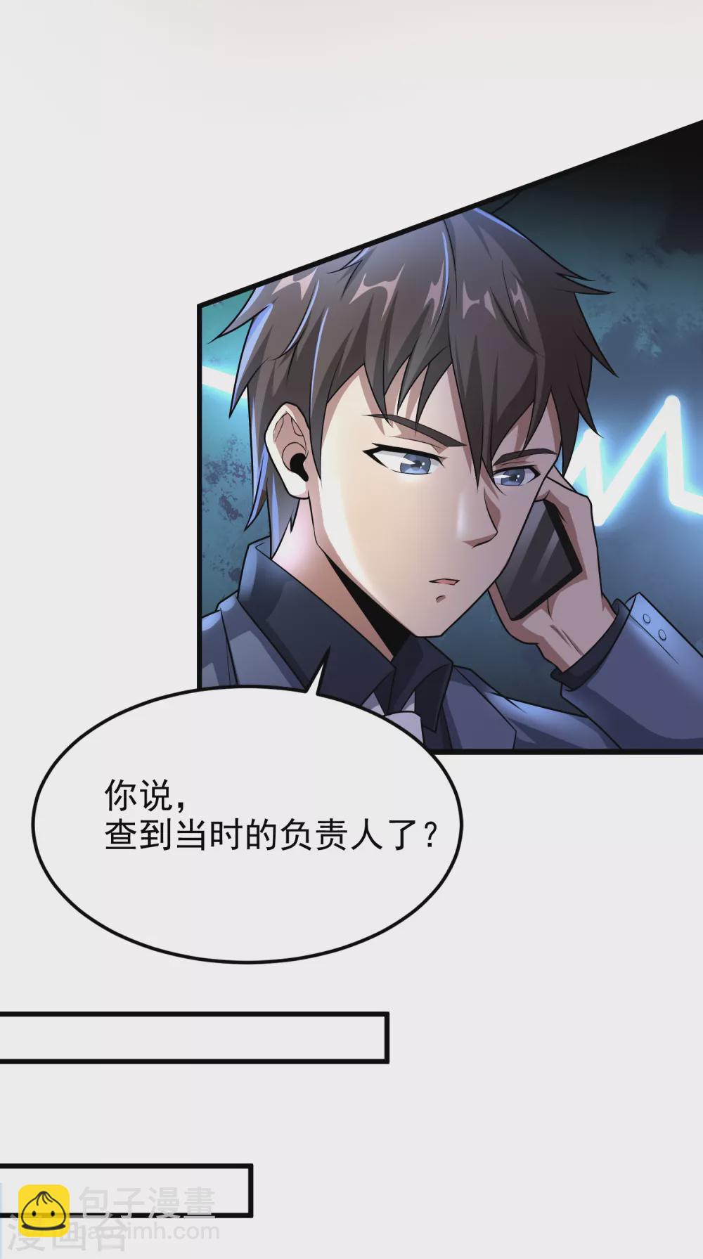 第9话 能让我自己脱么？-第10话