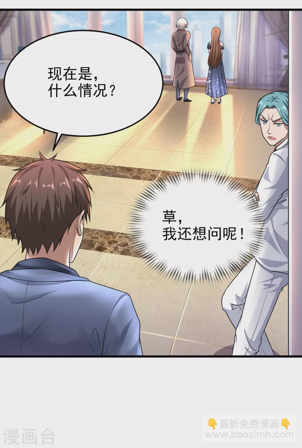 第9话 能让我自己脱么？-第10话