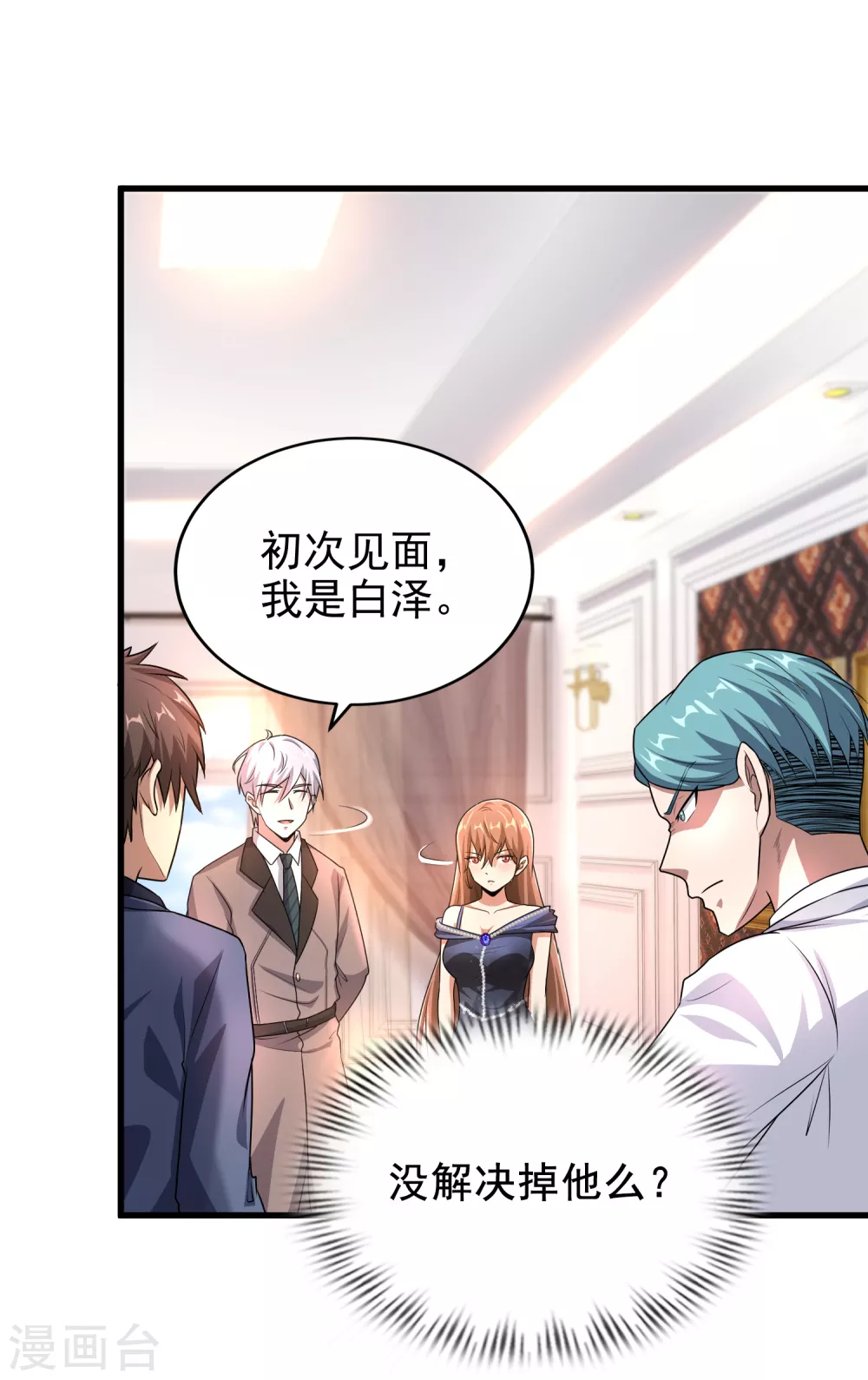 第9话 能让我自己脱么？-第10话