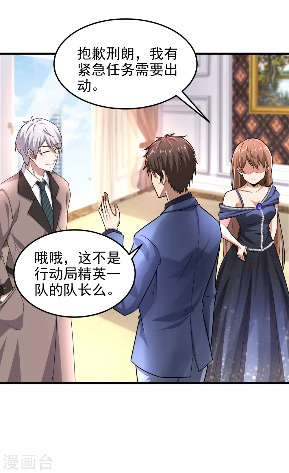 第9话 能让我自己脱么？-第10话