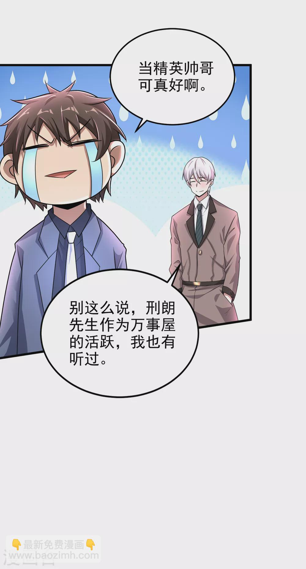 第9话 能让我自己脱么？-第10话