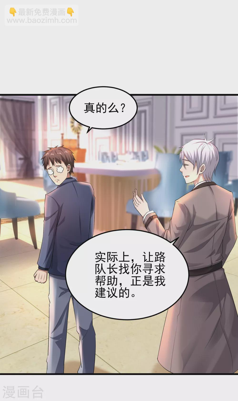 第9话 能让我自己脱么？-第10话