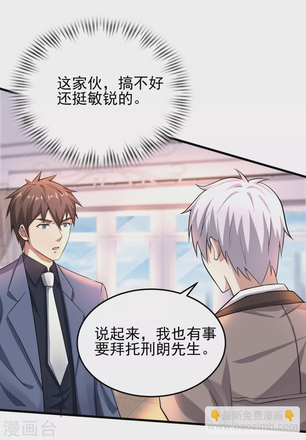 第9话 能让我自己脱么？-第10话