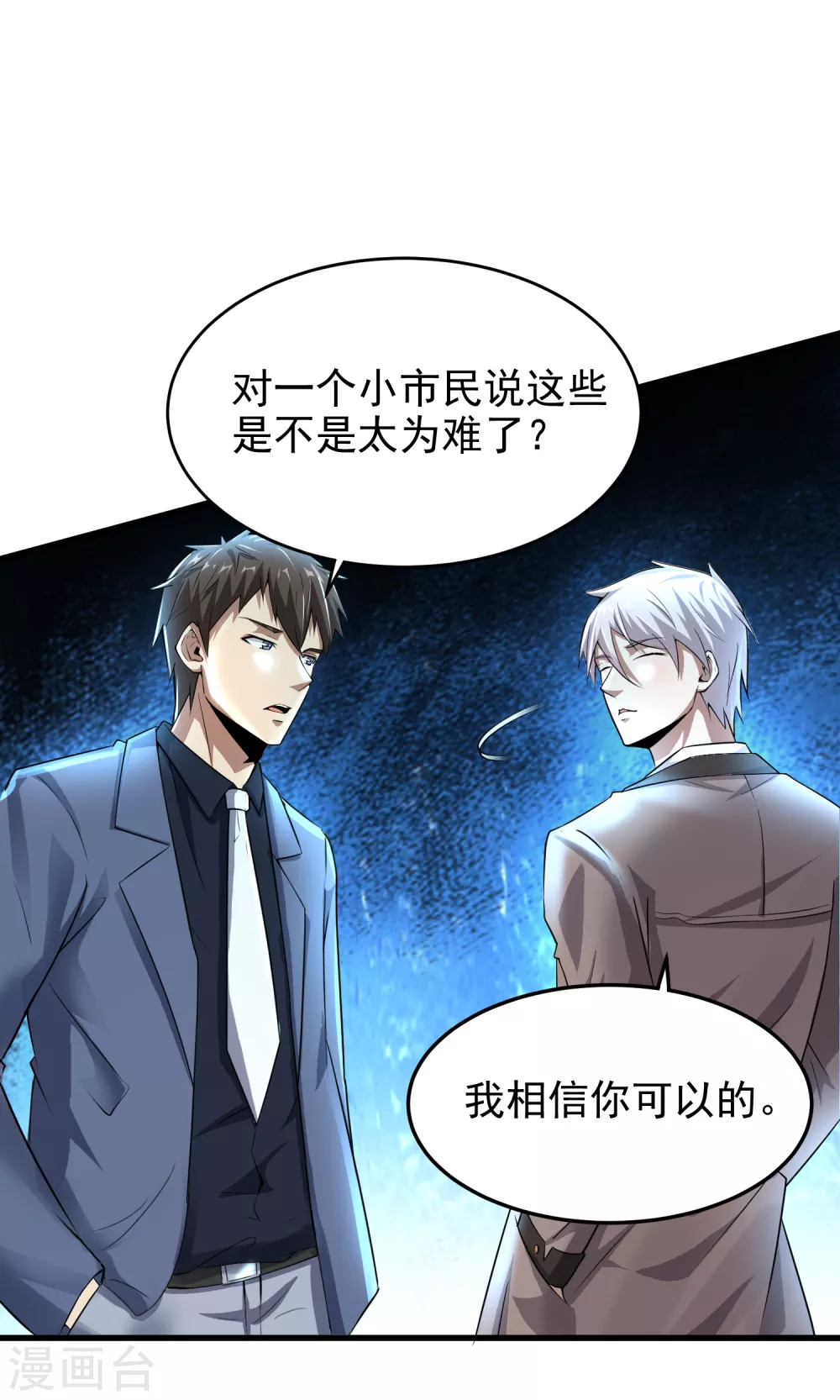 第9话 能让我自己脱么？-第10话