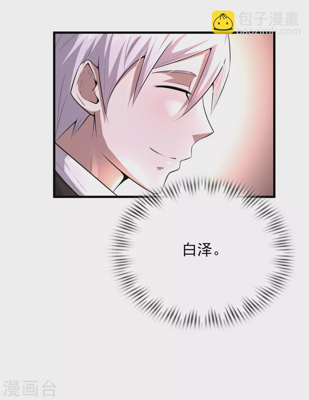 第9话 能让我自己脱么？-第10话