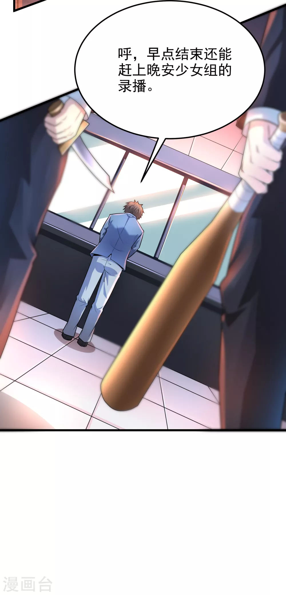 第9话 能让我自己脱么？-第10话